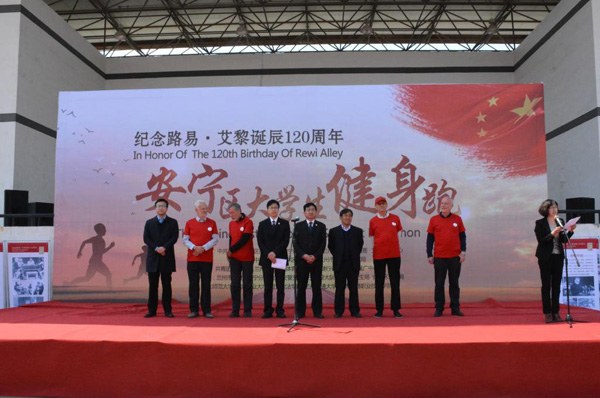 纪念路易•艾黎诞辰120周年安宁区大学生健身跑活动起跑仪式.jpg